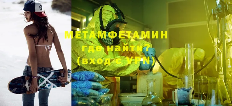 Метамфетамин Methamphetamine  Струнино 